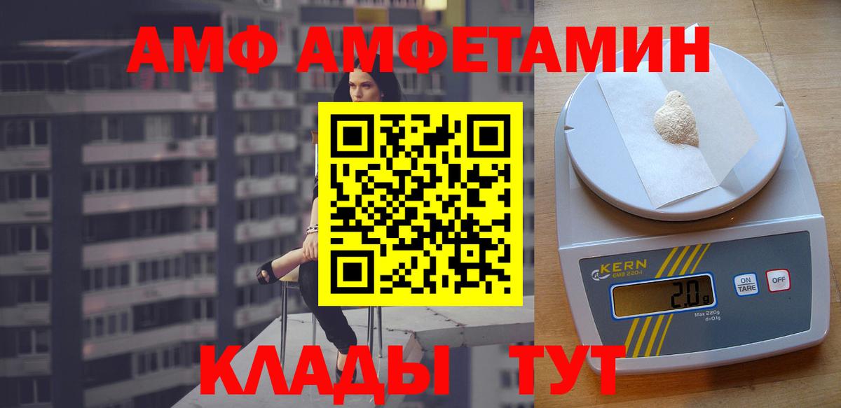 Amphetamine Premium Обнинск