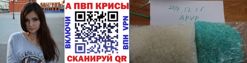 A-PVP СК КРИС  ссылка на мегу ONION  Обнинск  купить  