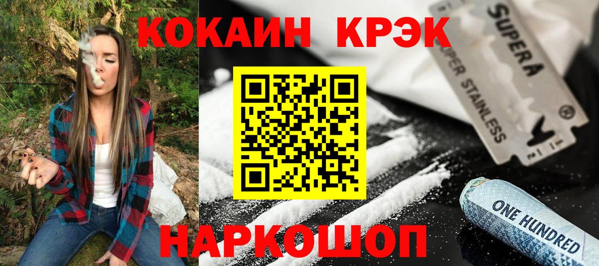 COCAIN Эквадор Обнинск