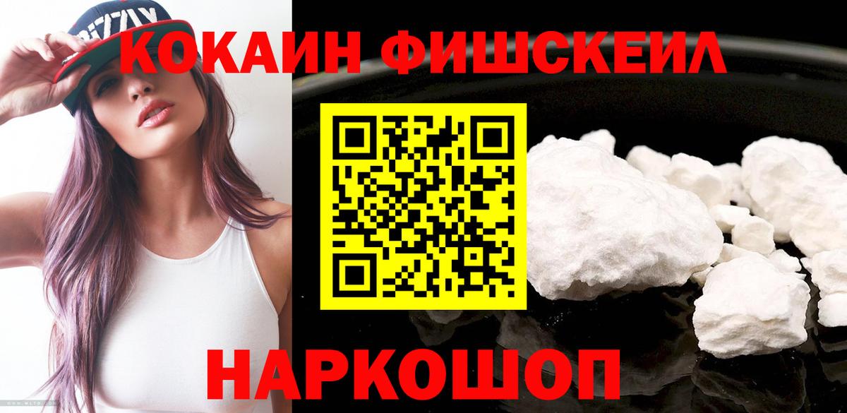 как найти закладки  Cocaine Эквадор  Кокаин VHQ  Вход с VPN  Обнинск 
