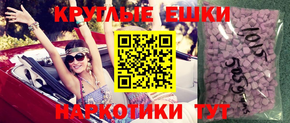 Обнинск  Ecstasy таблы  Вход с VPN 