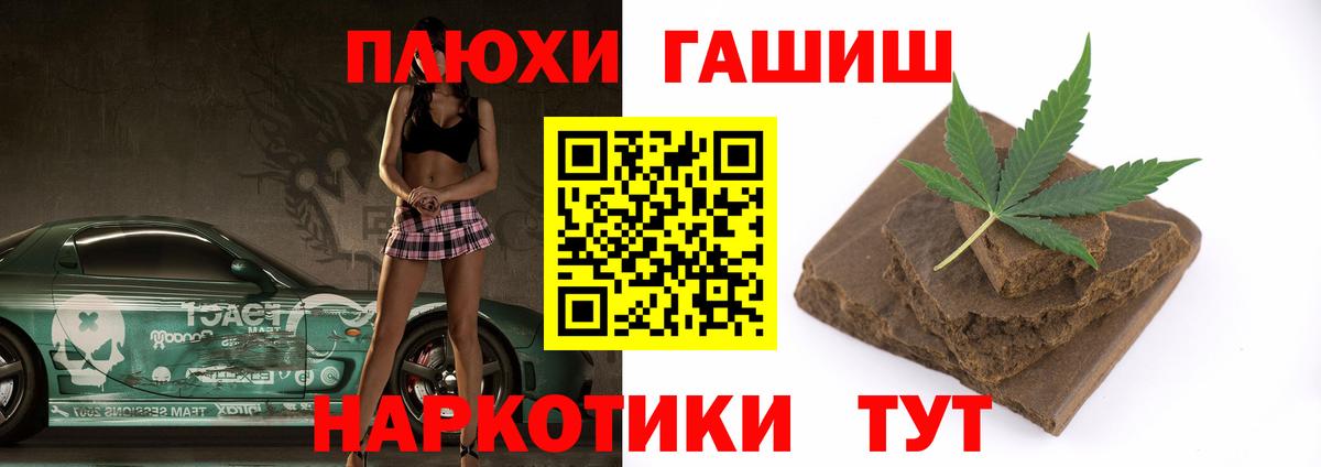 ГАШ ice o lator  ГАШИШ Cannabis  Обнинск  ГАШ  Вход с VPN 
