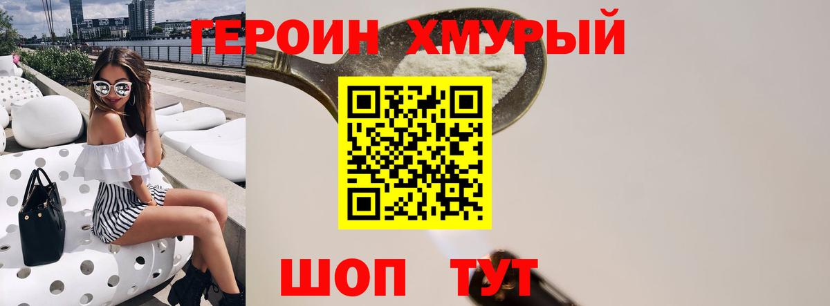 Обнинск  Героин гречка  Вход с VPN 