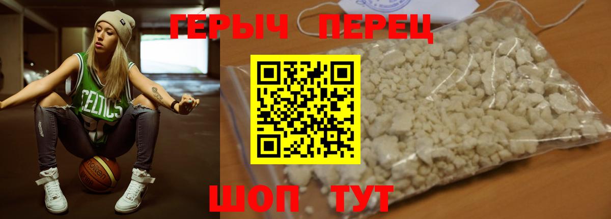 ГЕРОИН гречка Обнинск