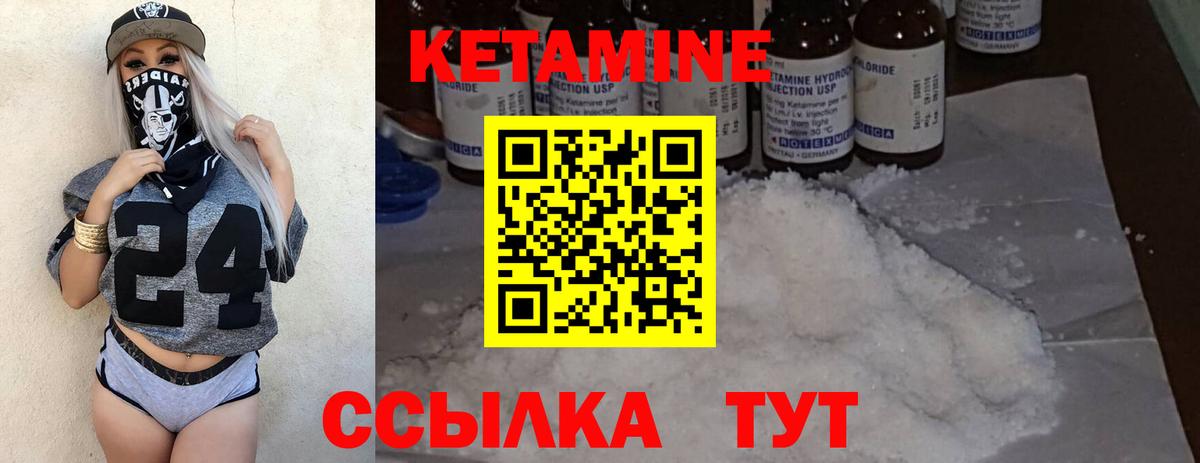 Обнинск  Кетамин VHQ  КЕТАМИН VHQ  Вход с VPN 