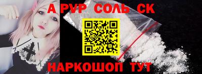 соль курить ск Гусев