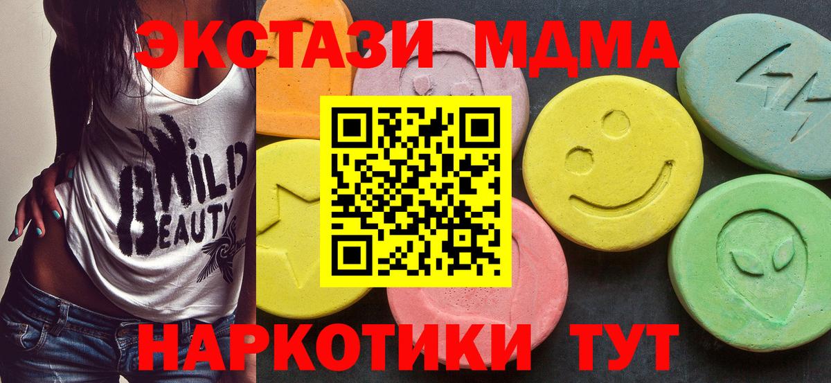 MDMA Molly Обнинск