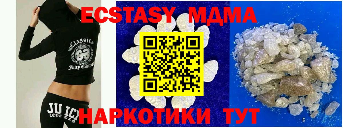 Обнинск  MDMA кристаллы  Вход с VPN  МДМА crystal 