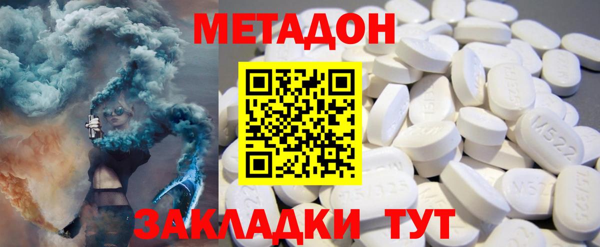 Обнинск  Метадон белоснежный  даркнет какой сайт  Вход с VPN 