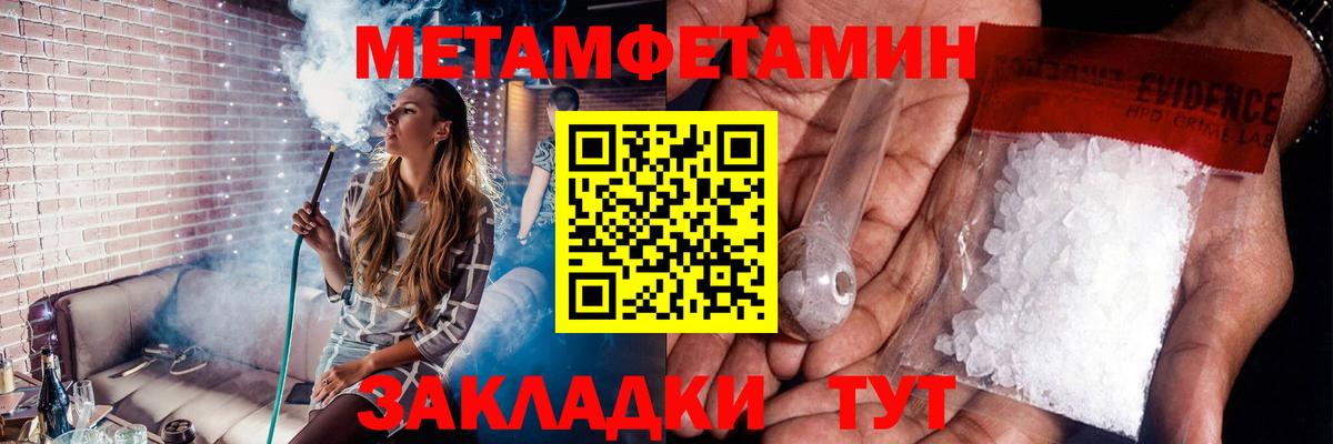 Обнинск  МЕТАМФЕТАМИН Methamphetamine  Вход с VPN 