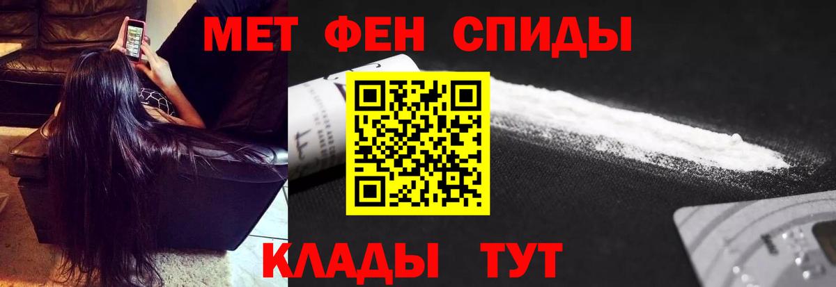 Метамфетамин кристалл Обнинск