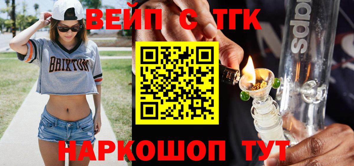ТГК Wax Обнинск