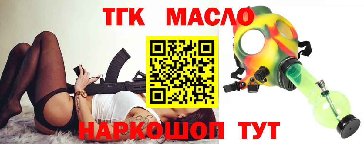 Дистиллят ТГК Wax  Вход с VPN  Обнинск 