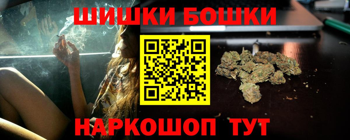 МАРИХУАНА OG Kush  Каннабис Bruce Banner  Конопля SATIVA & INDICA  Обнинск  Бошки марихуана семена  Вход с VPN 